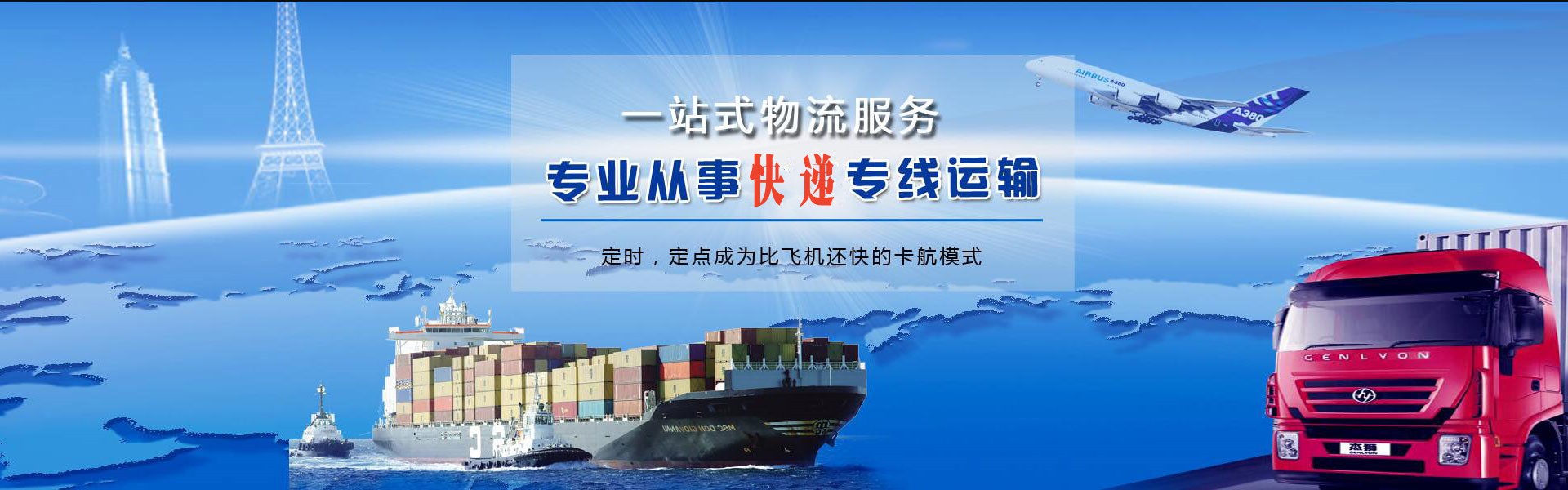 永兴到罗马尼亚物流公司-永兴至罗马尼亚物流专线-永兴空运到罗马尼亚-优时通物流有限公司